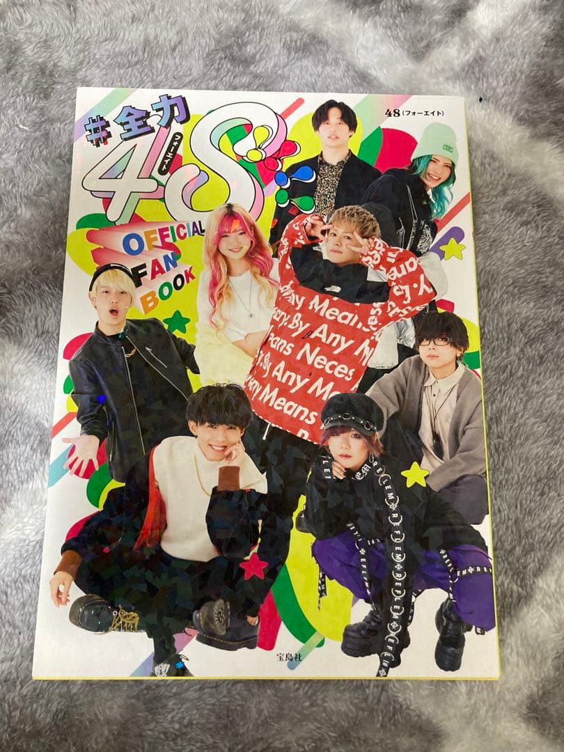 【フォーエイト48】公式ファンブックとグッズセット