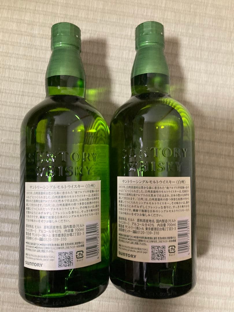 白州 シングルモルトウイスキー 700ml 2本セット