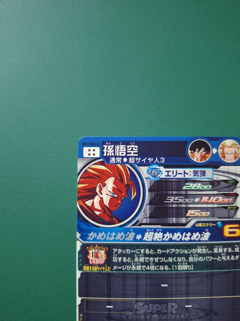ドラゴンボールヒーローズ bm13-sec3 lc 孫悟空 超サイヤ人3