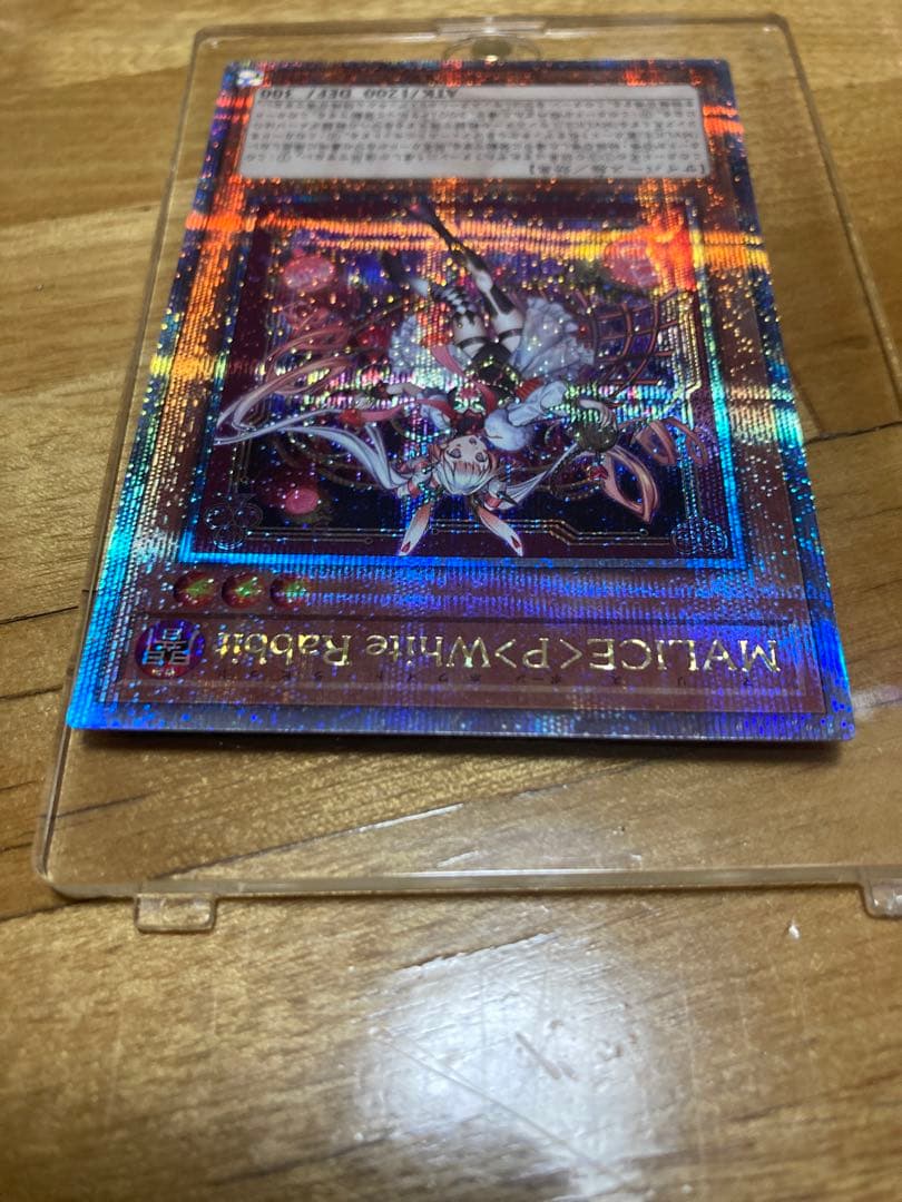 M∀LICE＜P＞White Rabbit ホワイトラビット　遊戯王 25th