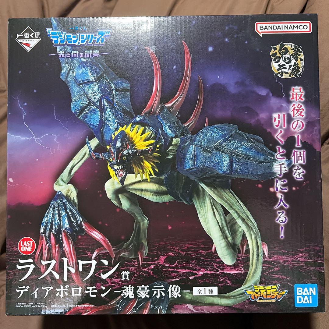 デジモン 光と闇の衝突 ラストワン賞 ディアボロモン 魂豪示像