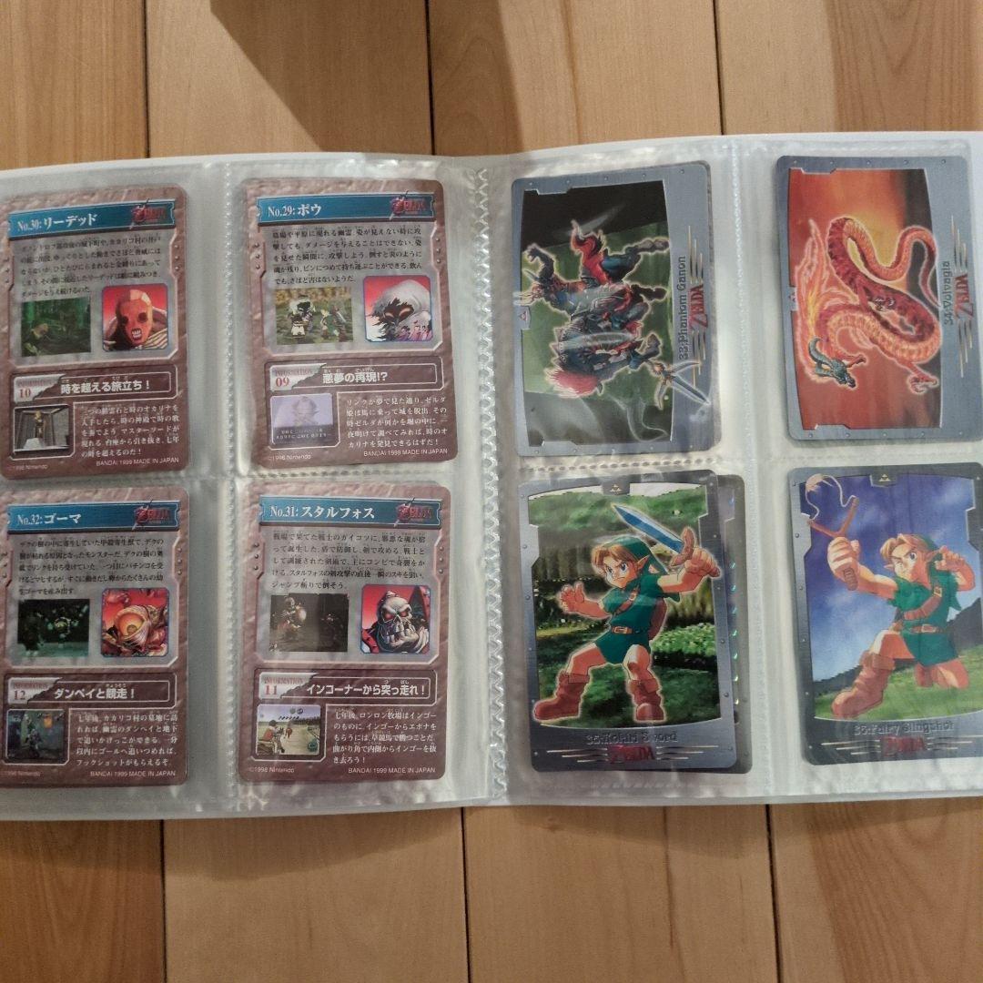ゼルダの伝説 時のオカリナ カードダス 全42種