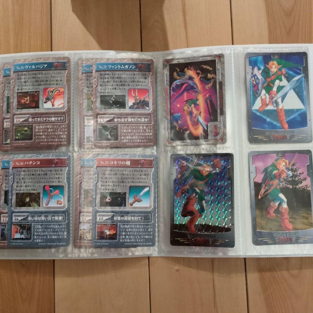 ゼルダの伝説 時のオカリナ カードダス 全42種