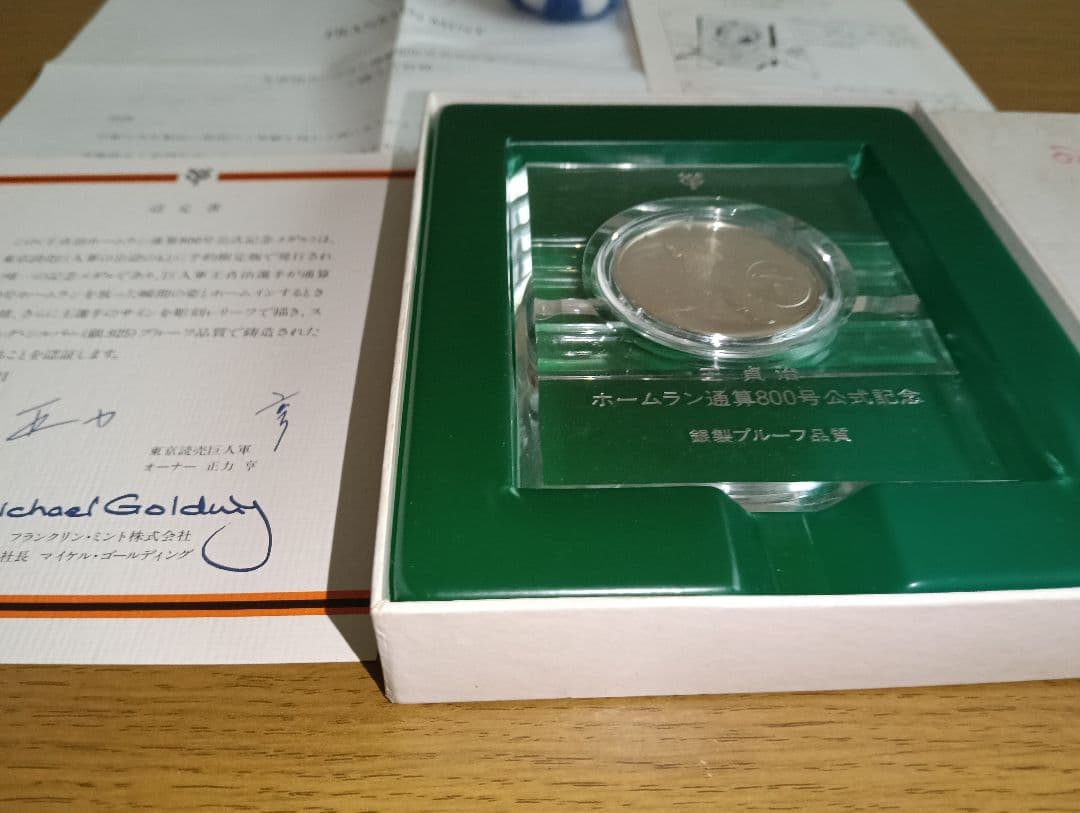 【奇跡の逸品】王貞治ホームラン通算800号公式記念メダル 認定書付き！