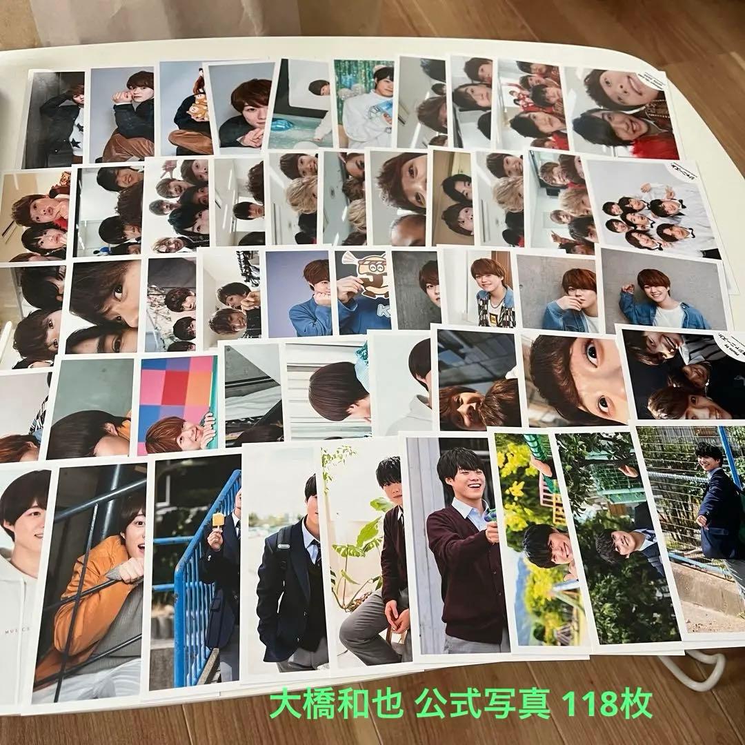 大橋和也 公式写真 フォトセット まとめ売り
