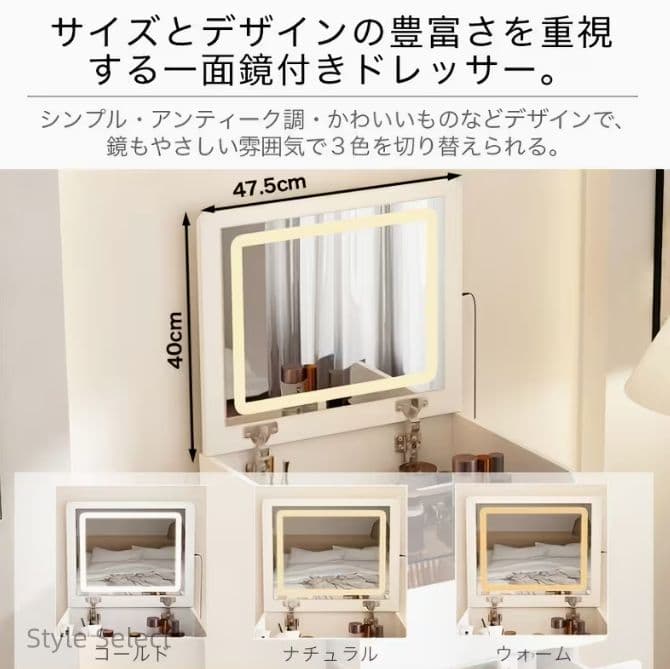 ホワイトコンパクトドレッサー LED ライト 大容量収納化粧台 幅 47.5cm