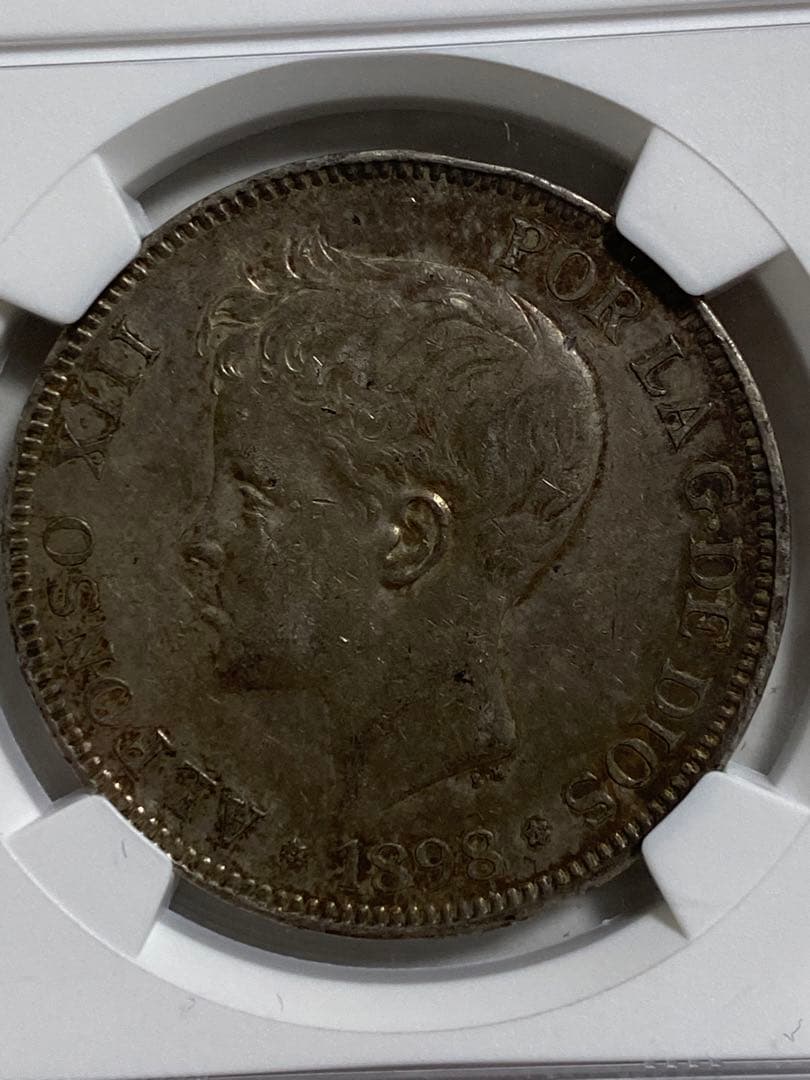 NGC AU53 スペイン銀貨 アルフォンソ 13世5ペセタ1898 外国 古銭 NGC AU53 スペイン アルフォンソ13世5ペセタ 銀貨1898 外国 古銭