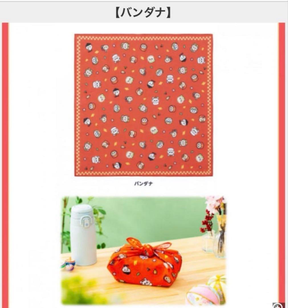 ちいかわ ハッピーバッグ福袋2025 へび年 新品未開封 おまけ付き