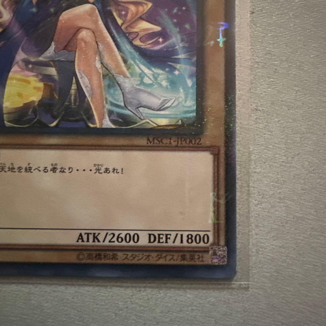 【PSA10】 光をもたらす者　ルシファー　ミレニアムレア