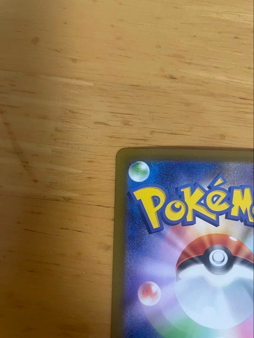 状態良 ポケモンカード リーリエの決心 SAR アセロラのいたずらSAR SR