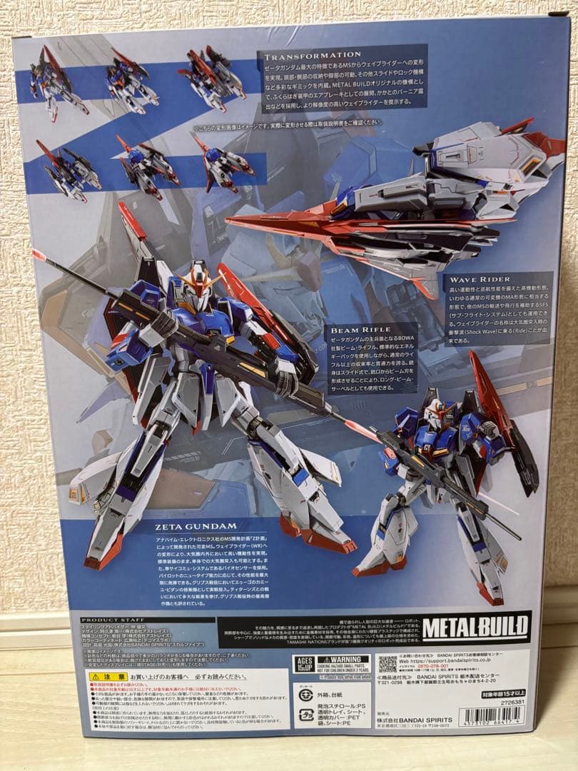 L BUILD メタルビルド ゼータガンダム Zガンダム 新品未開封