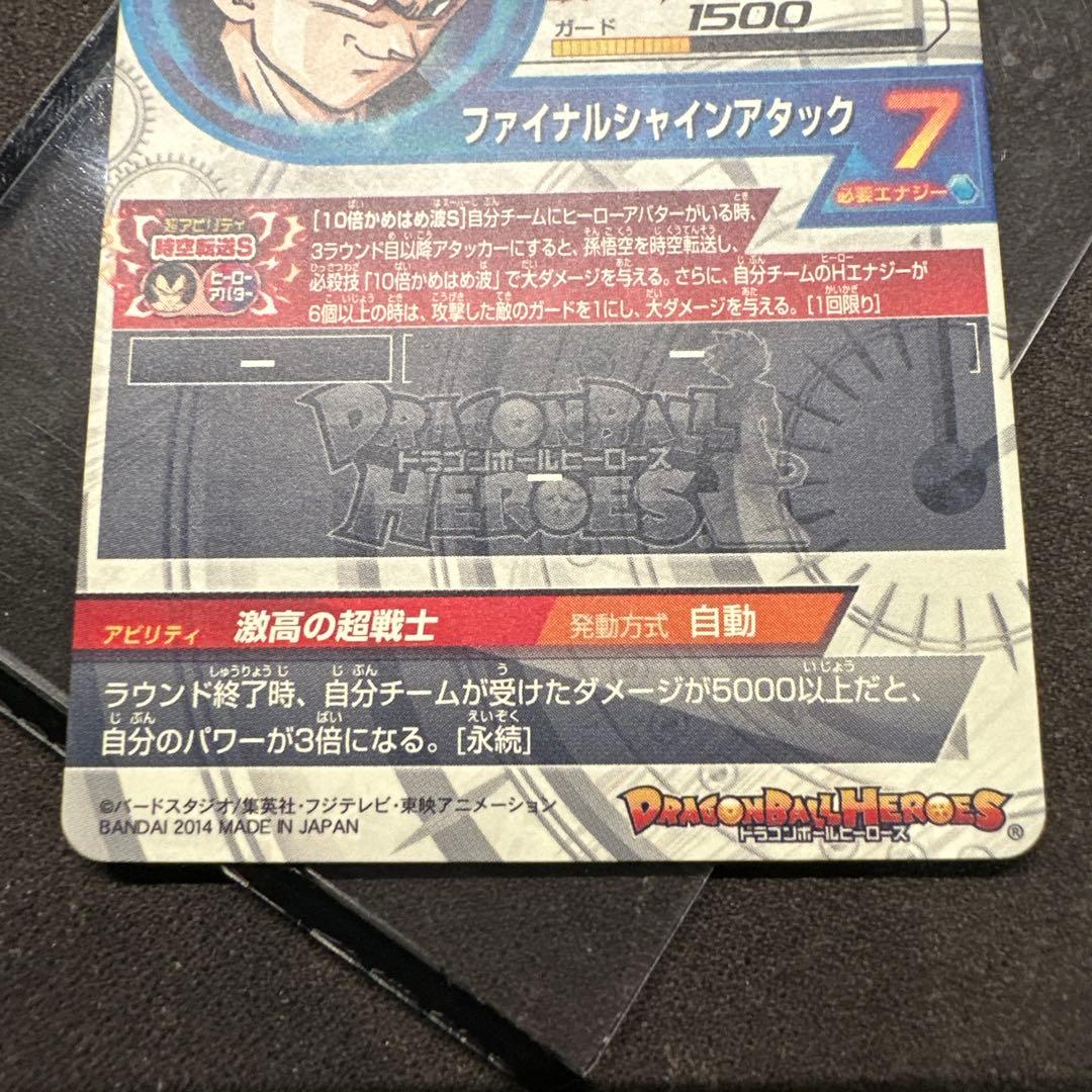 ベジータ: GT HJ4 SEC2