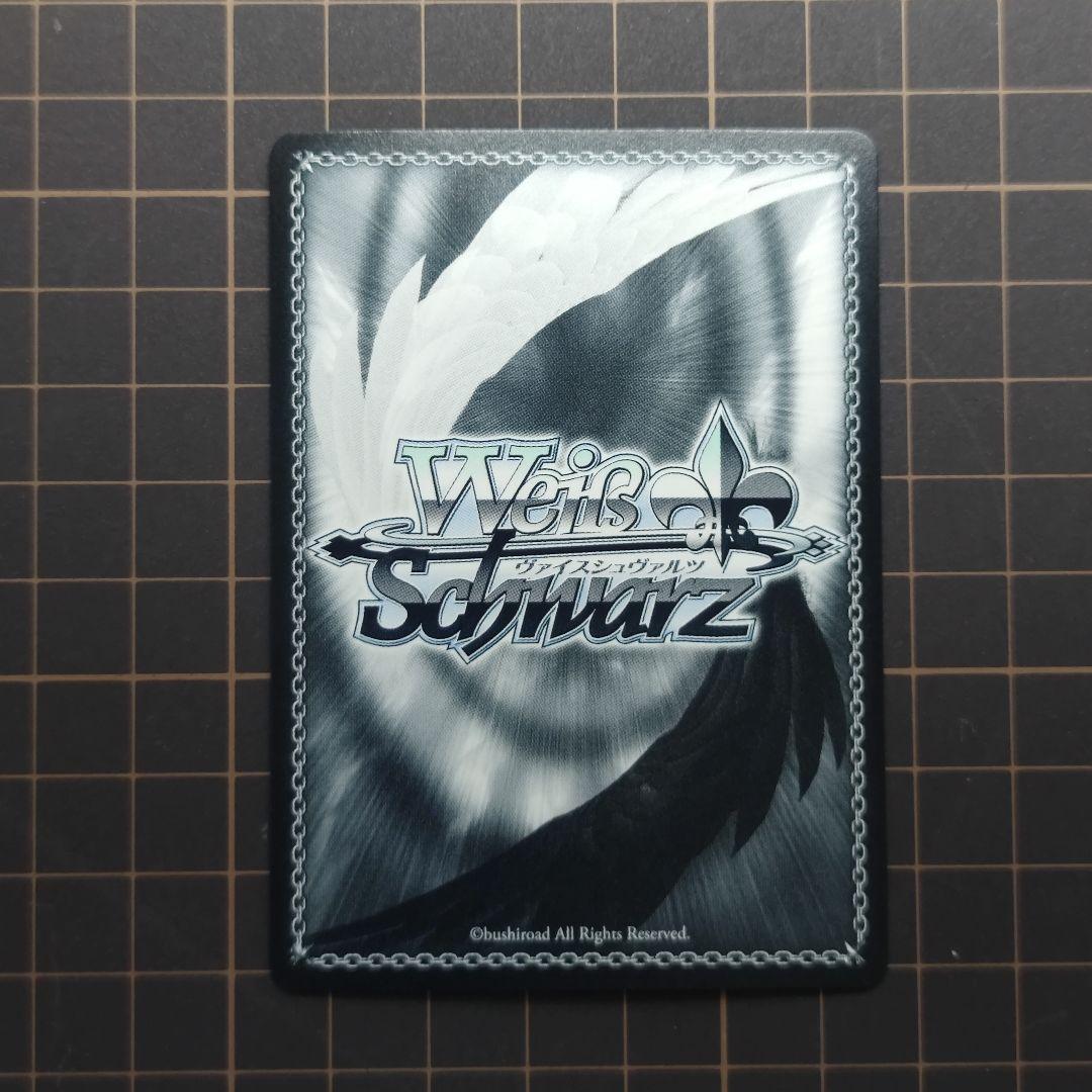 ヴァイスシュヴァルツ　バンドリ　\"こだわりトッピング\"倉田ましろ　ssp