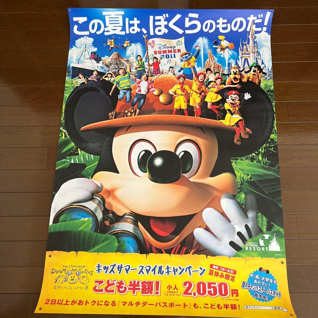 ディズニーリゾート　ポスター　(販促用・非売品) ディズニーリゾートポスター (非売品・販促用) 非売品 東京ディズニー