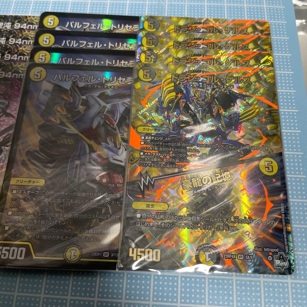 DM 白黒メカ デッキ 微高レート 未使用 セット メルカリ便 DM ドリーム