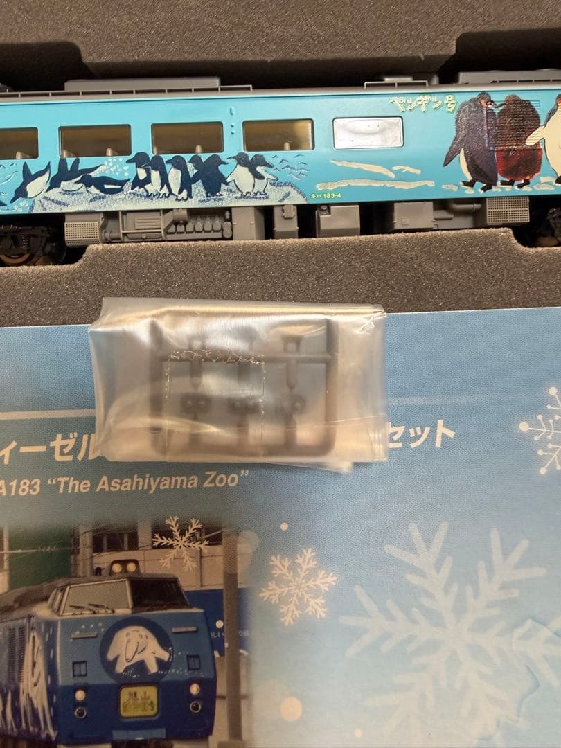 【室内灯有】TOMIX 92988 キハ183系特急（旭山動物園号）セット