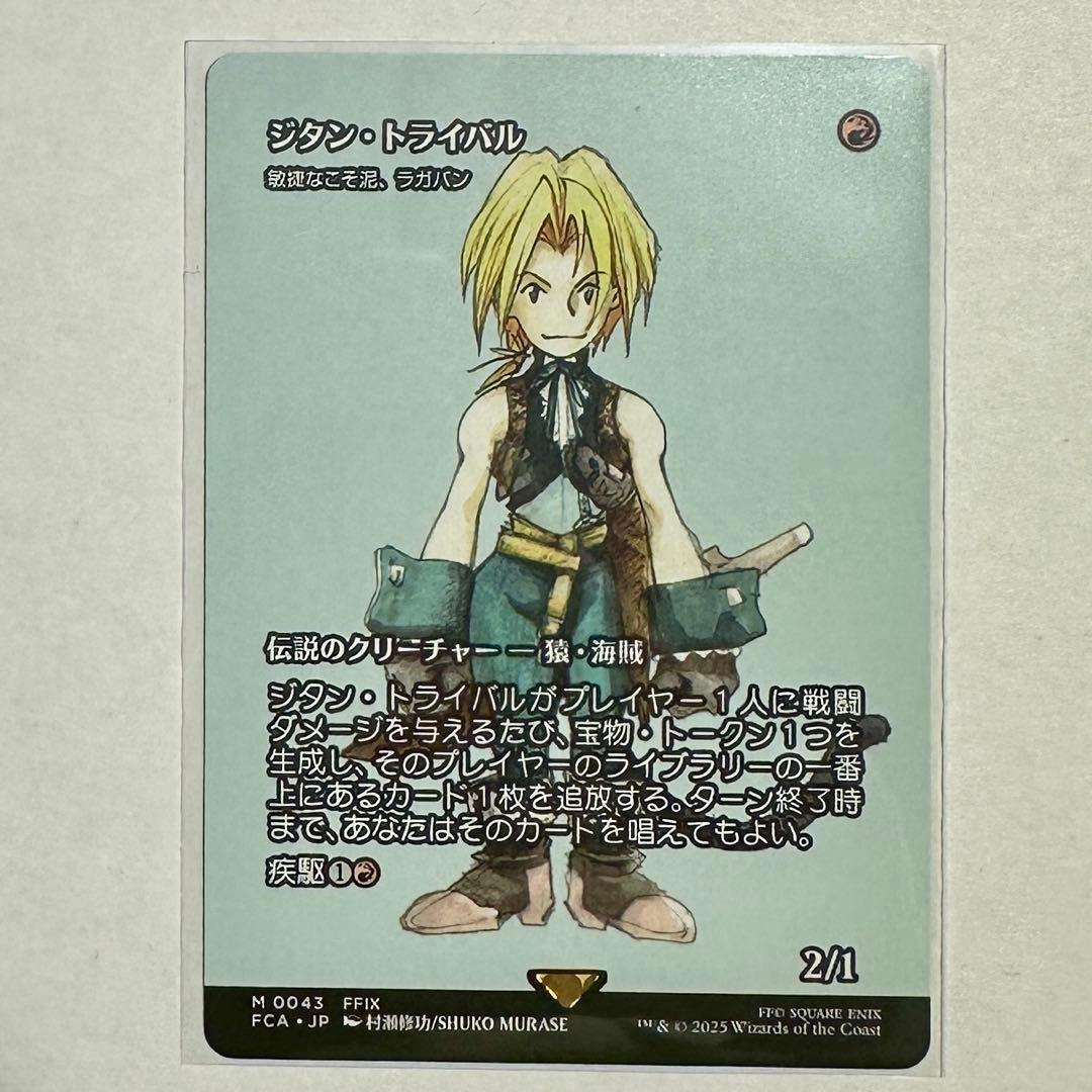 MTG ジタン・トライバル/敏捷なこそ泥、ラガバン ショーケース 日本語