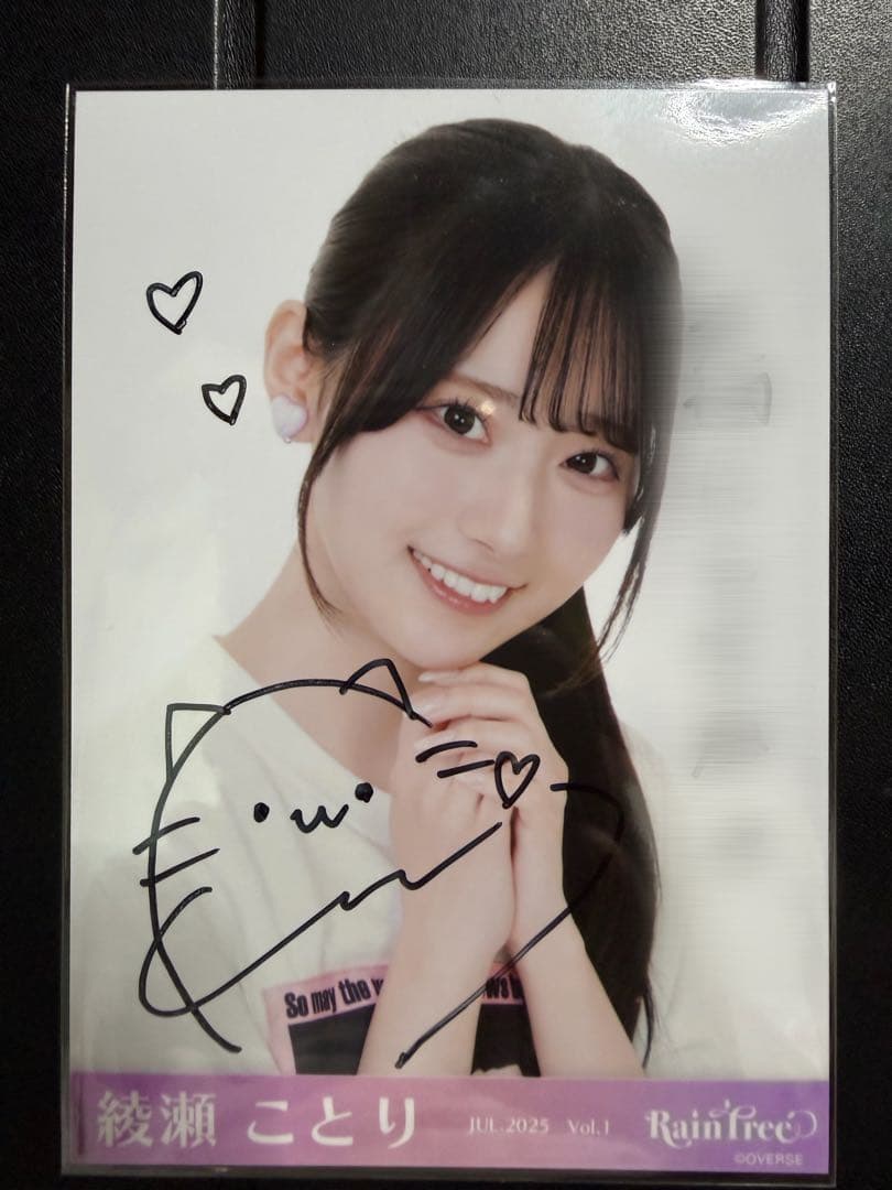 Rain Tree 綾瀬ことり 直筆サイン入り生写真 ヨリ - メルカリ