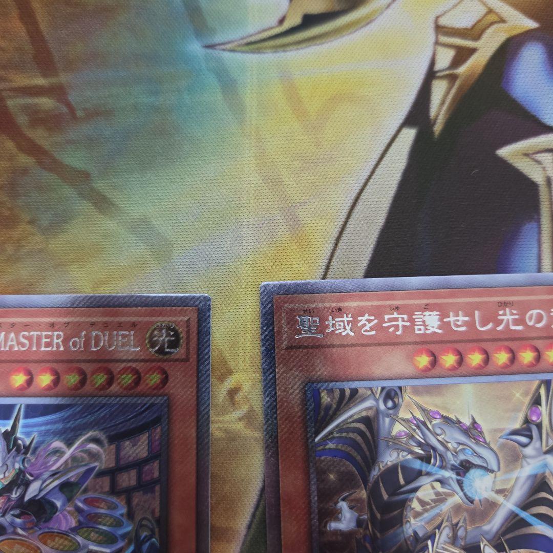 聖域を守護せし光の龍 エルテェイスーThe MASTER ofDUEL 各1 ② - メルカリ