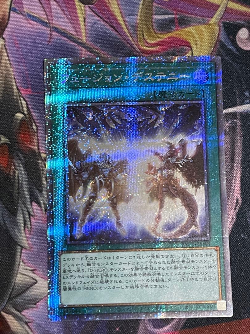 遊戯王　ダークロウ、インクリース25th フュージョンデステニー　プリズマ