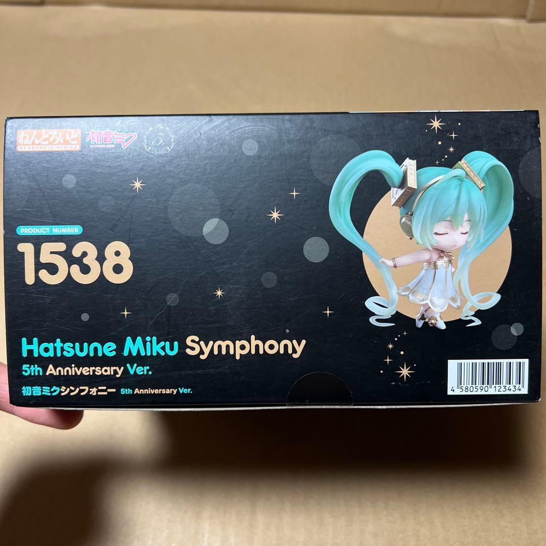 ねんどろいど 初音ミクシンフォニー 5th Anniversary Ver.