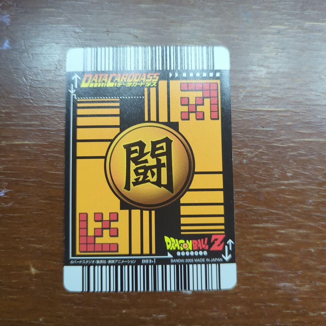 ぽ*り様 ドラゴンボールデータカードダス　爆レア　孫悟空　ベジット　ドラゴンボー