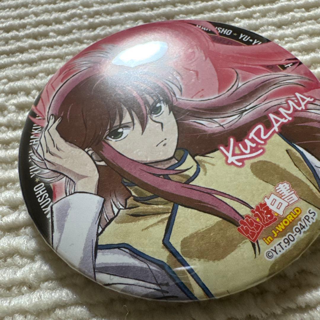 幽遊白書　蔵馬　缶バッジ　j-World