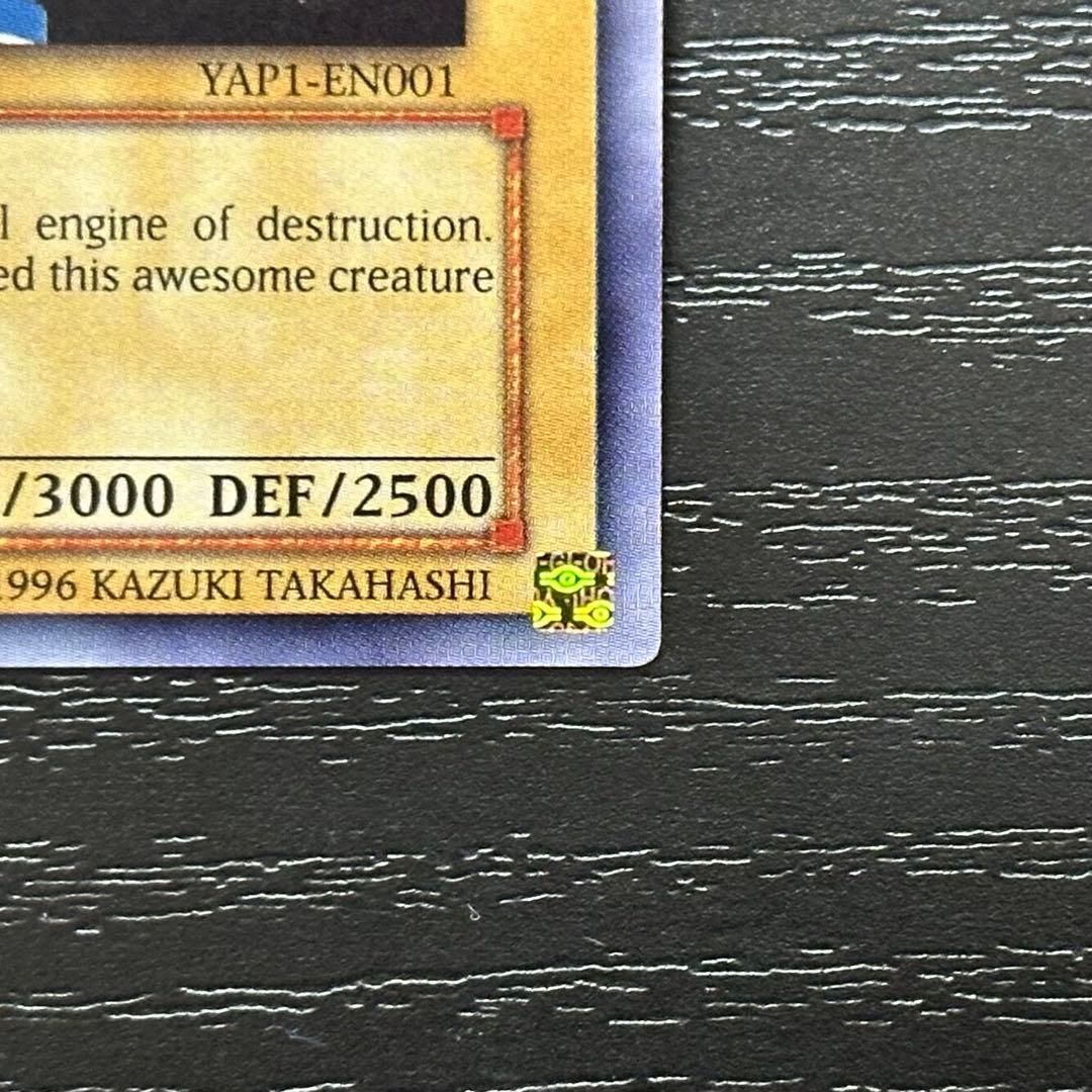 遊戯王 青眼の白龍 YAP1 ウルトラ 英語版 米版