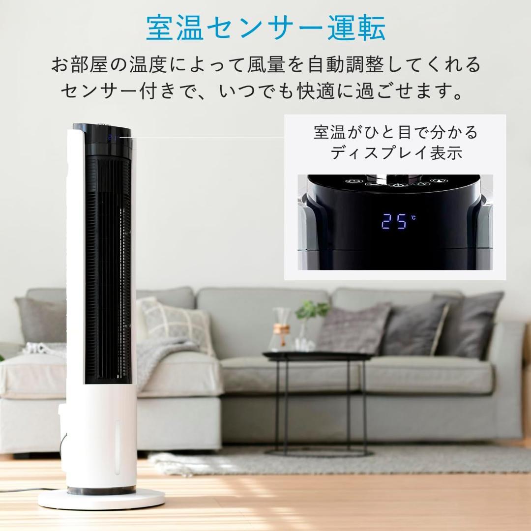 【未開封品】山善 冷風機 首振り 温度センサー ホワイト FCR-BWG404