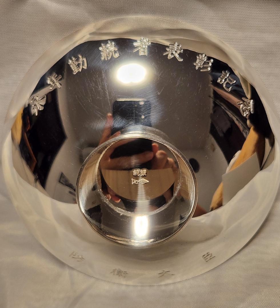 防衛大臣 防衛省 自衛隊 銀杯 永年勤続 記念品