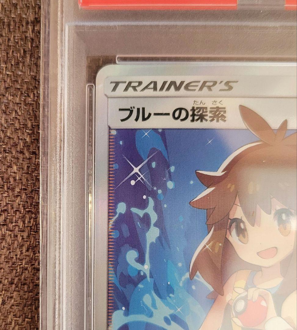 ブルーの探索 SR SM9b フルメタルウォール 061/054 PSA10 - メルカリ