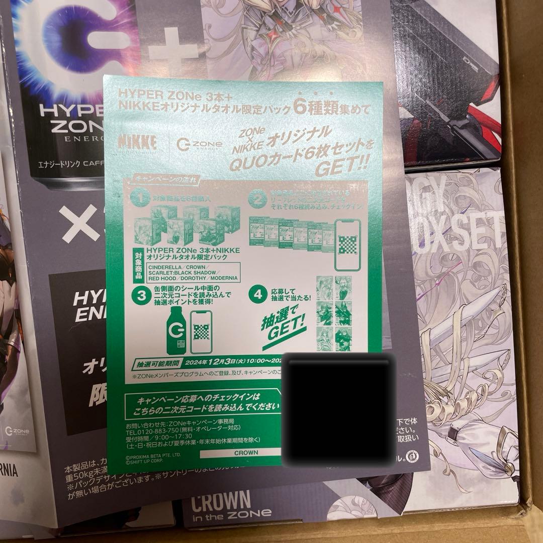 勝利の女神NIKKE ZONE タオル　フルコンプリートセット　ドリンクなし