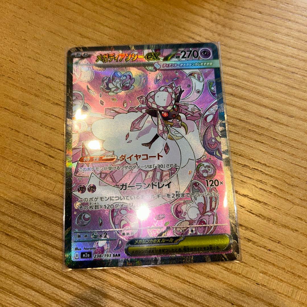 メガドリーム SAR まとめ売り ピカチュウ マリィのオーロンゲ 他