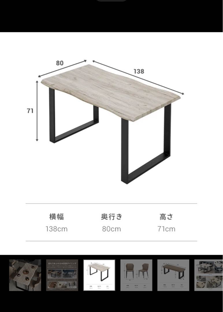 グレー 波型 木製ダイニングテーブル ※値下げしました