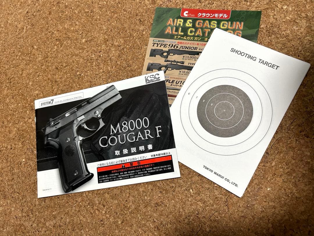KSC クーガーF M8000 システム7 ガスガン