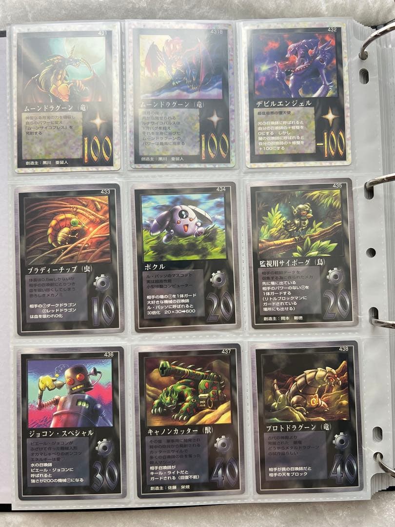 MOZ ミラクルオブザゾーン モゴラ編 フル コンプセット