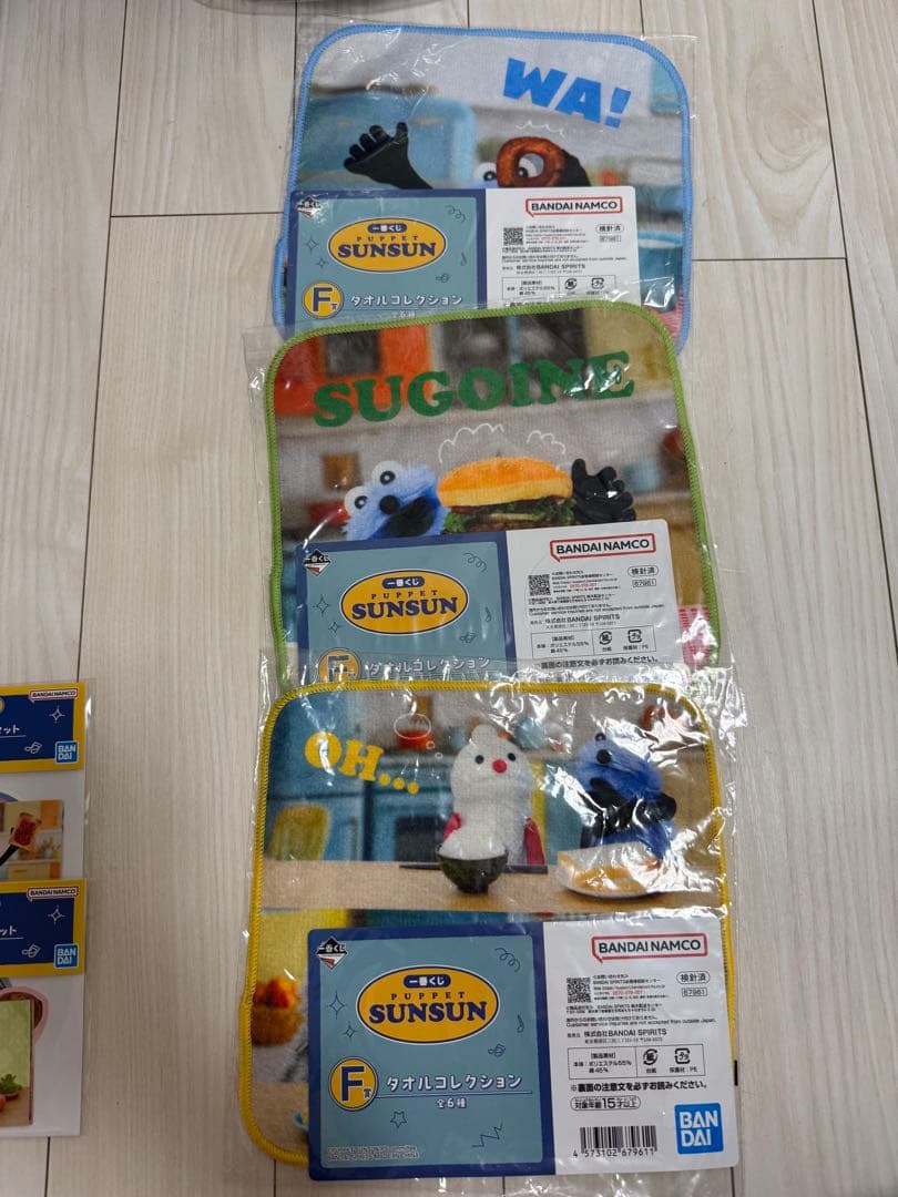 一番くじ　パペットスンスン　まとめ売り