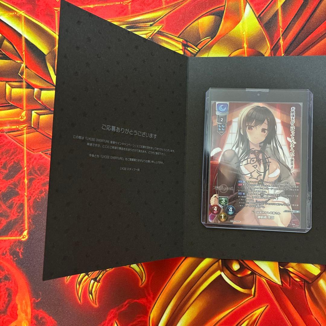 Lycee リセ ま〜まれぇど 御前崎悠羽 直筆 sp 桃山いおん-直営公式サイト