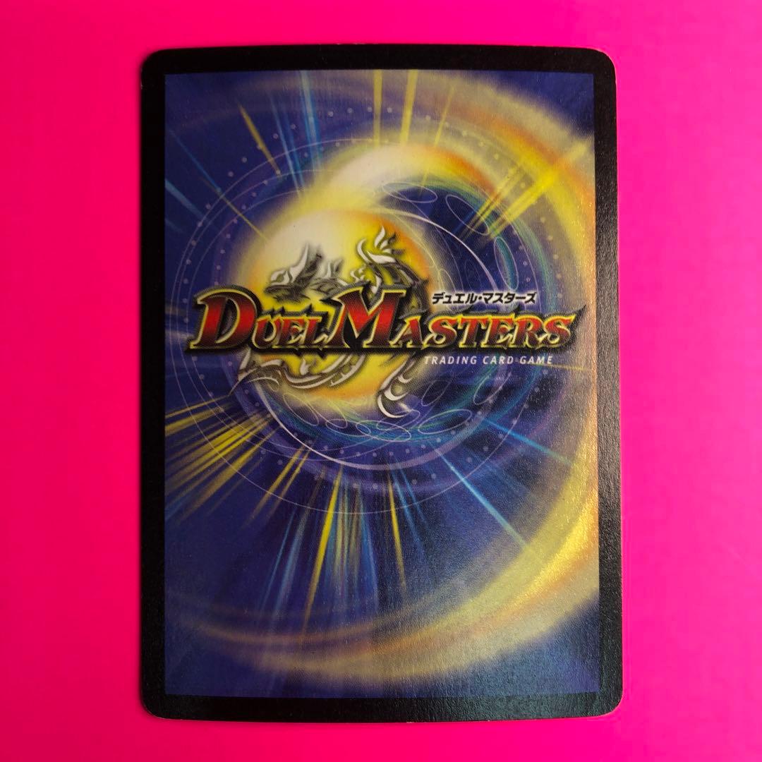 DM 風撃の求道者ラ・バイル ベリーレア　01/55 第5弾