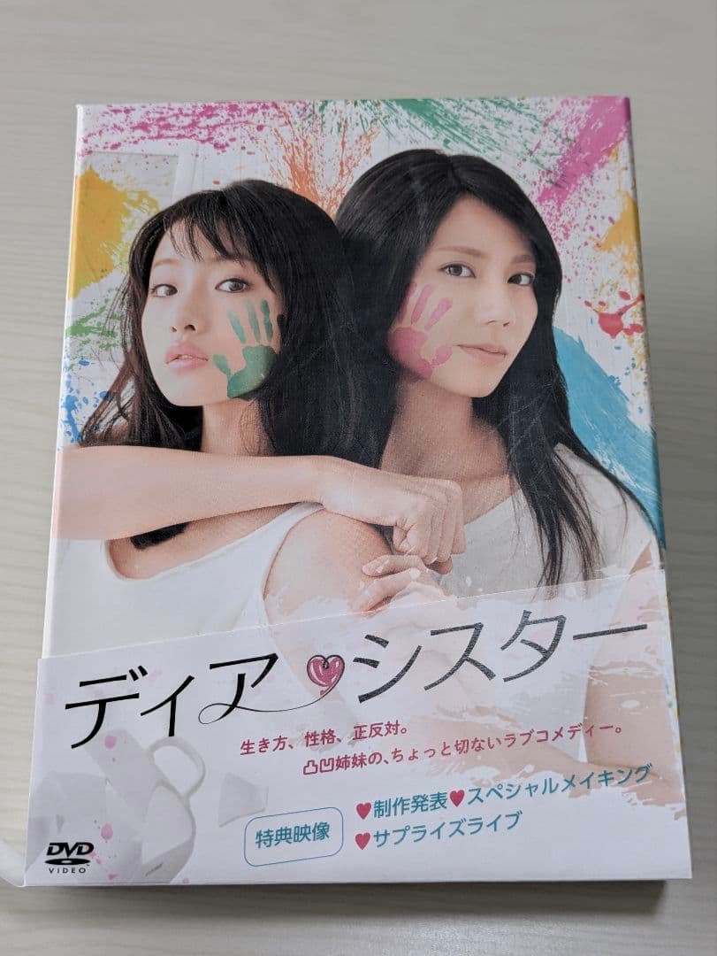 ディア・シスター DVD-BOX〈5枚組〉