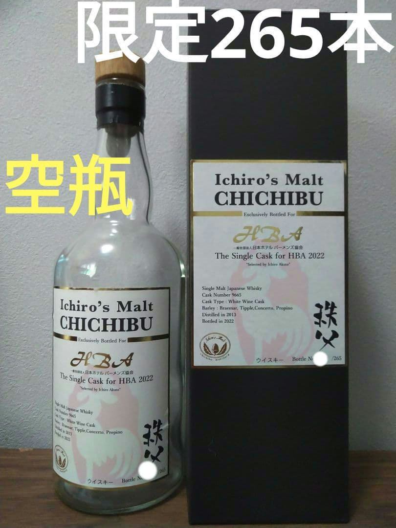 イチローズモルト秩父 HBA限定 2022年