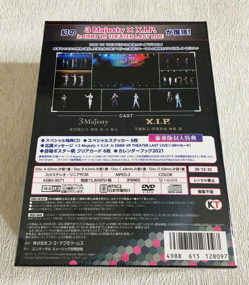 ときレス【3 Majesty / X.I.P.】DVD & CD