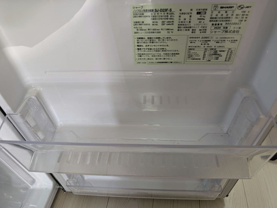 SHARP SJ-D23F-S 冷凍冷蔵庫 225L 2020年製