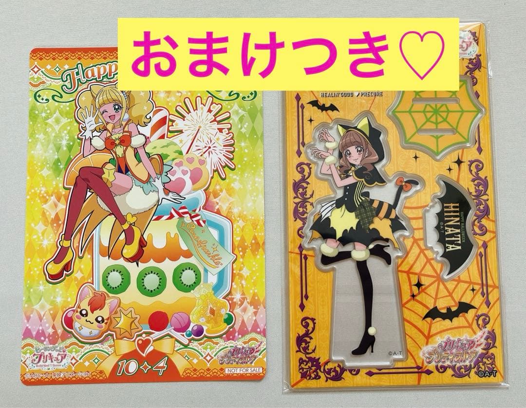 匿名配送❣️プリキュア キュアスパークル 平光ひなた アクスタ カード