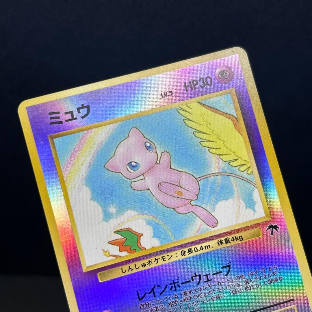 【希少】ミュウ 旧裏 プロモ No.151 サザンアイランド 1999年