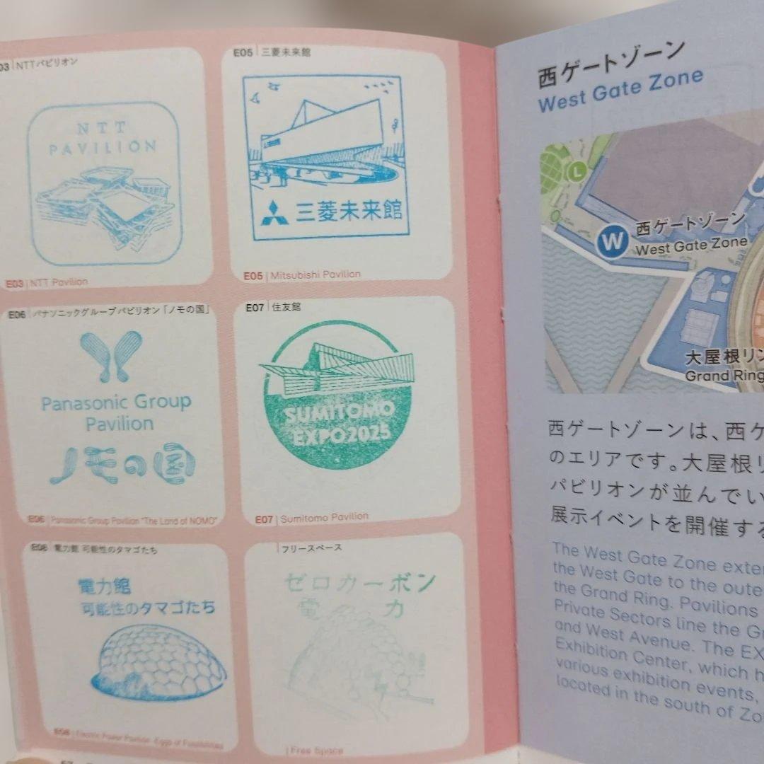 【値下】〘公式100%〙大阪関西万博スタンプパスポート