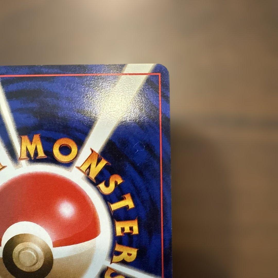 旧裏 わるいリザードン 美品