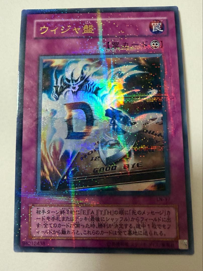 美品】ウィジャ盤 ウルトラパラレル LN-37 - メルカリ