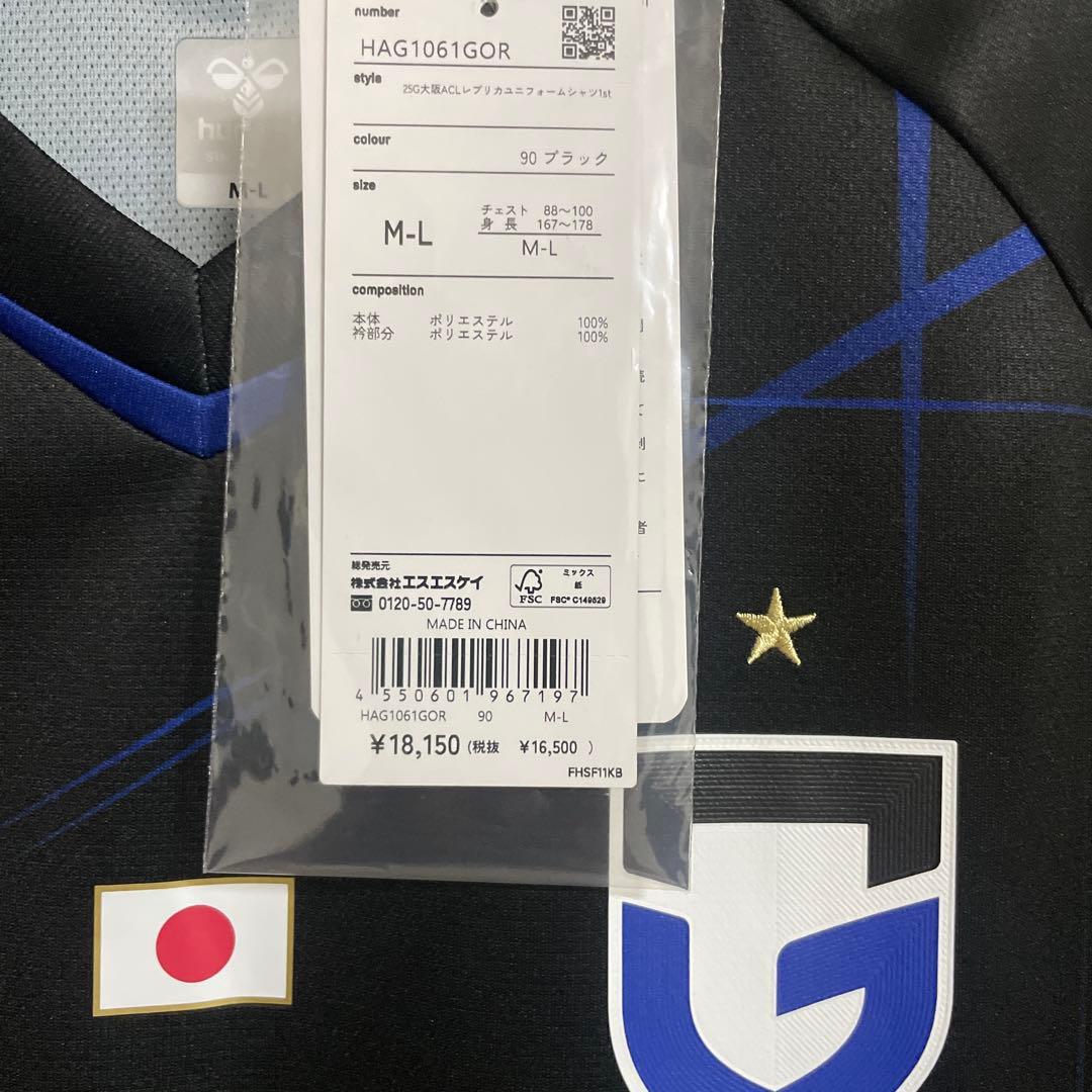 ガンバ大阪 ACL2 レプリカユニフォーム 2025 倉田秋