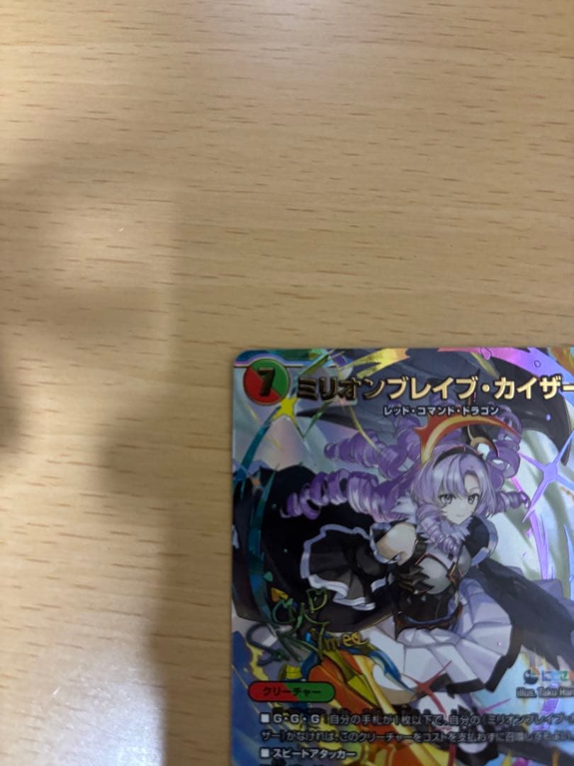 新品】デュエマ にじさんじ ミリオンブレイブカイザー サロメ サイン